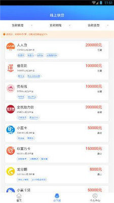 喜财猫贷款app官方版