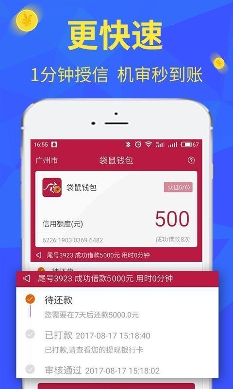 袋鼠钱包