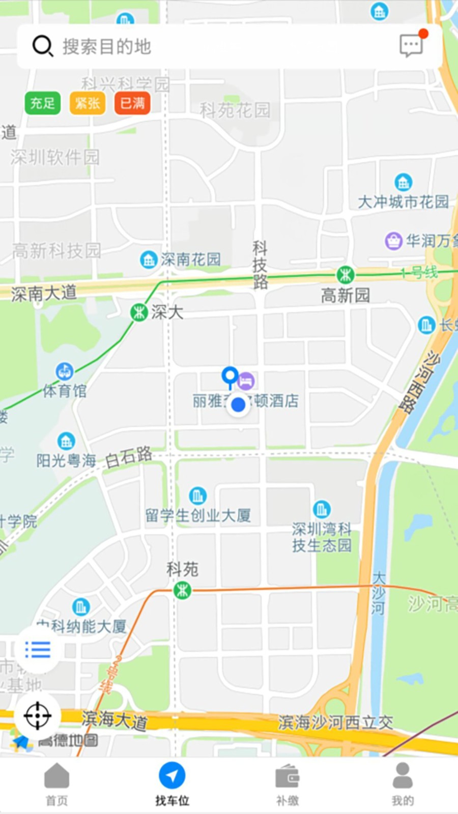 方格停车官方版