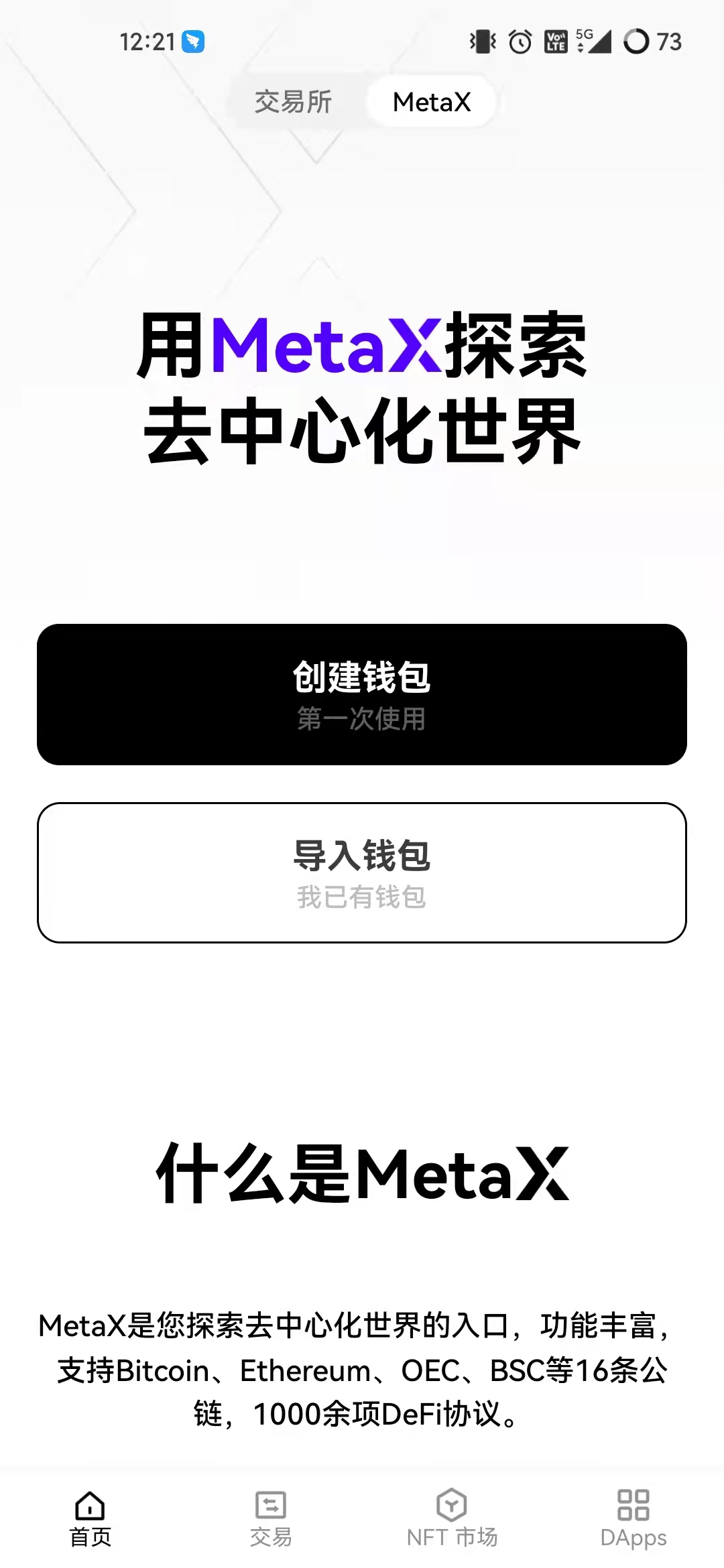 ok交易所中国版