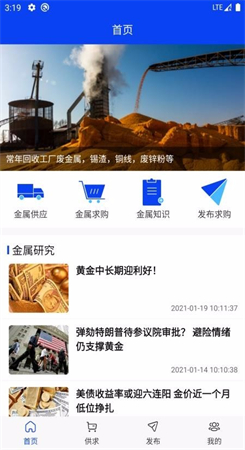 中贵金属采购