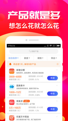 借钱花app最新版