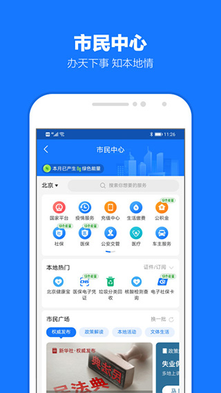 支付宝app下载安装官方版免费版