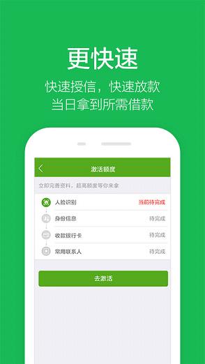 360借条官方版新版本下载