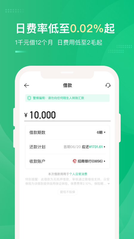 网贷天眼