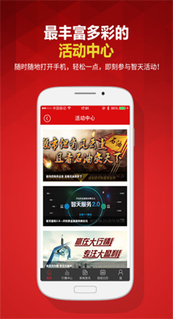 智天贵金属