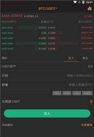 云尊链交易所