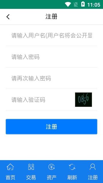 链信otc交易所