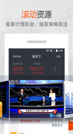 银天下贵金属