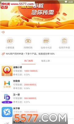 厚钱袋手机版