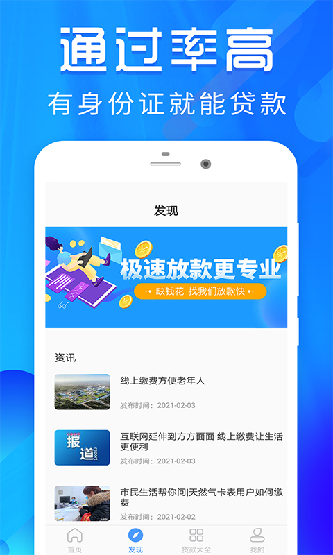 芸豆分期（app下载）