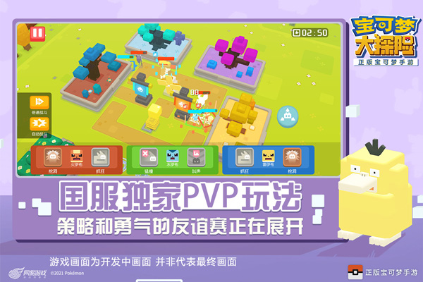 宝可梦大探险官方版
