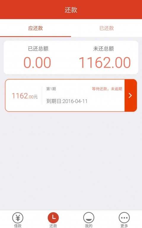 米米贷官网版