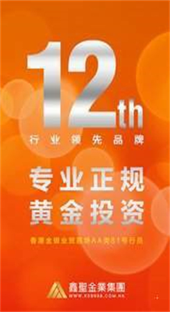 鑫圣贵金属