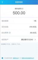 凌波微贷官网版