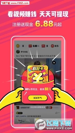 推推搞笑手机版