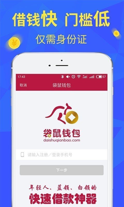 袋鼠钱包
