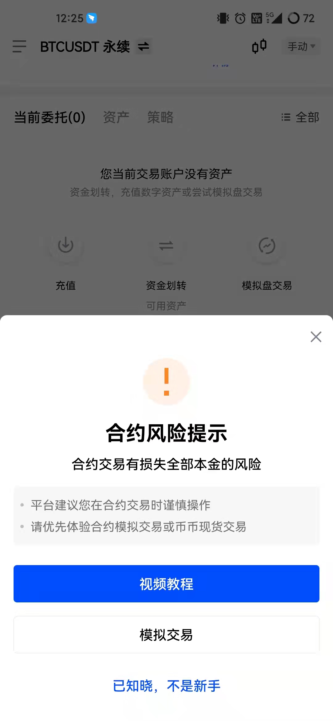 ok交易所中国版