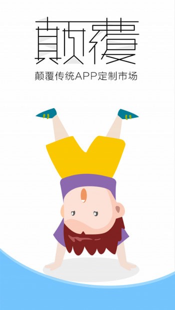 趣充交易所