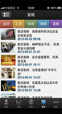 数派金融