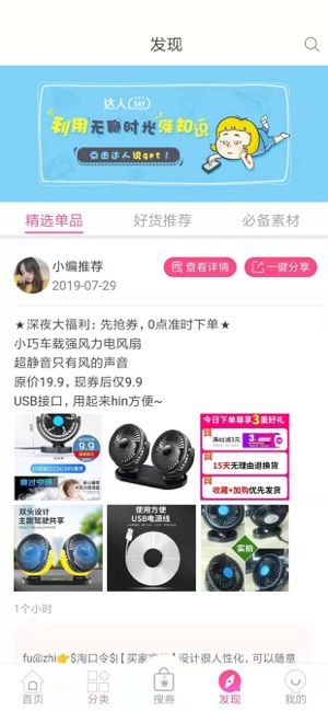亿米省钱app
