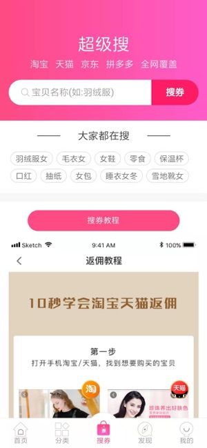 亿米省钱app