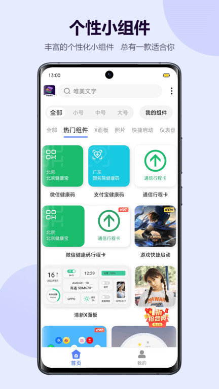 安心理财