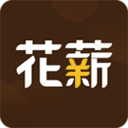 花薪app下载
