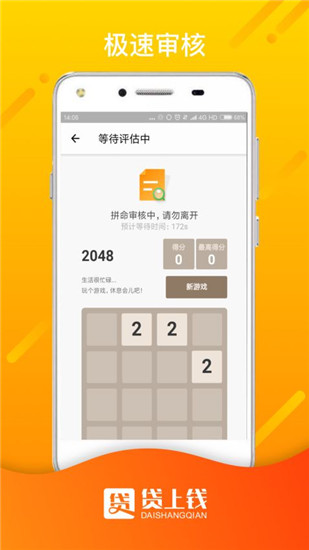 贷上钱app官网版