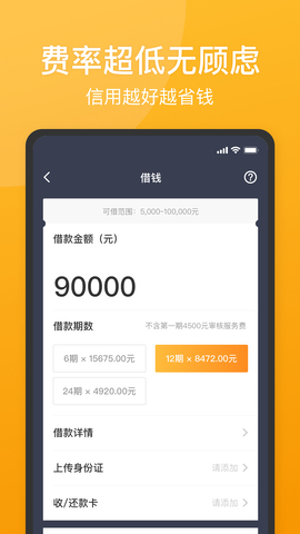 人品贷app官网版