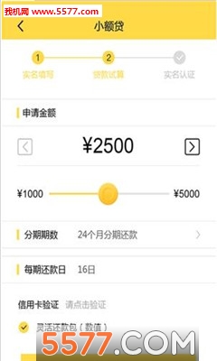 随信花手机客户端