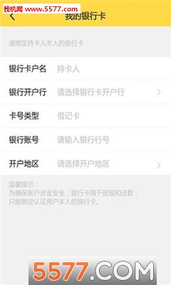 随信花手机客户端