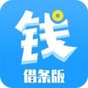 趣有钱借条App手机版