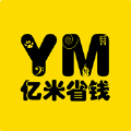 亿米省钱app