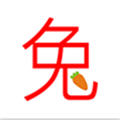 红兔子 红包版