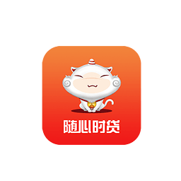 随心时贷app下载