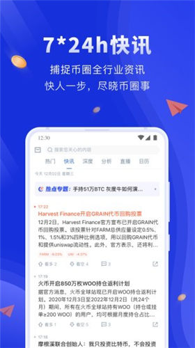 币世界app最新版