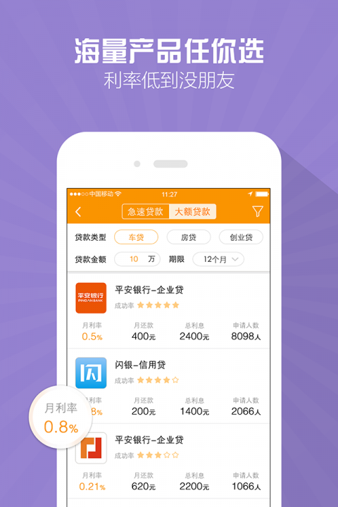 贷款宝