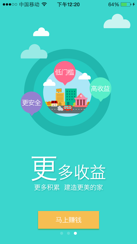 轻松易贷下载