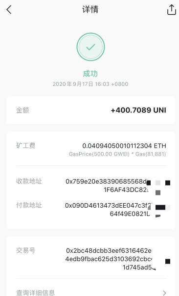 Uniswap交易所app