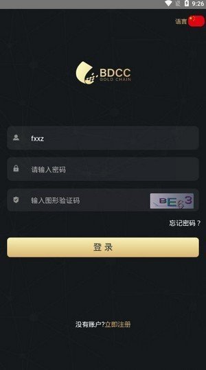 黄金公链APP