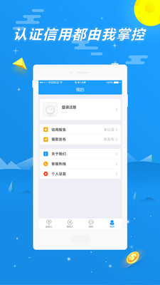 趣有钱借条App手机版