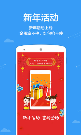 广州e贷