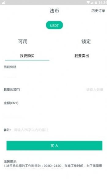 Ccfox交易所 2022最新版