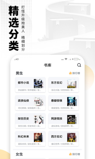 爱看书免费小说 破解版