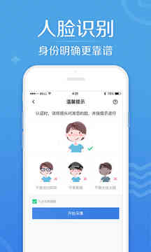 飞豹贷极速版