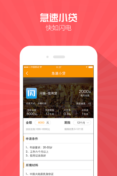 贷款宝