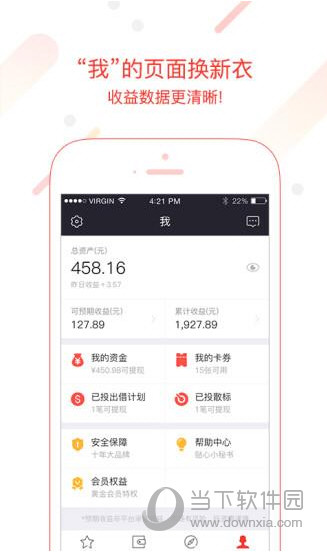 玖富钱包