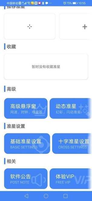 来分期app最新版