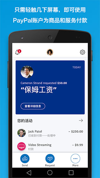 paypal官网版